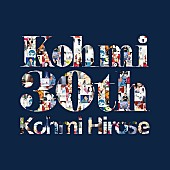 「広瀬香美、30周年記念AL『Kohmi30th』リリース決定」1枚目/10
