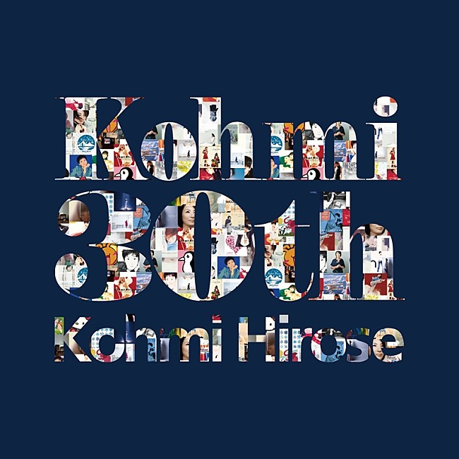「広瀬香美、30周年記念AL『Kohmi30th』リリース決定」1枚目/10