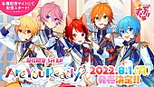 「すとぷり、1st EP『Are You Ready?』配信リリース　各種キャンペーン＆ユニカビジョン特集放映も」1枚目/8