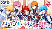 「【XFD】Are You Ready? / すとぷり【配信限定1st EP試聴動画】」5枚目/8