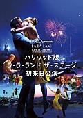 「La La Land TM &amp;amp; （C） 2022 Summit Entertainment, LLC. All Rights Reserved.」2枚目/3