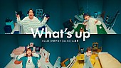 「Rin音／クボタカイ／asmi／A夏目の4人が初コラボ、「What’s up」7/27配信リリース＆MV公開」1枚目/2