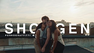 「ポルノグラフィティ、パリでダンサーが踊る「証言」MV公開」