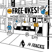 「	関口和之 アルバム『FREE-UKES』配信ジャケット」3枚目/4