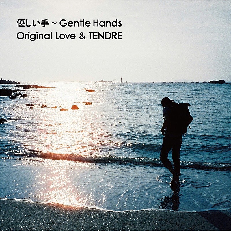 「	Original Love &amp; TENDRE 配信シングル「優しい手 ～ Gentle Hands」」2枚目/4