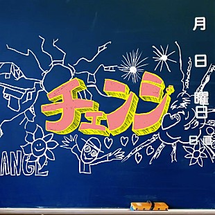 「ao、YouTube映画『チェンジ』主題歌の新曲「チェンジ」はYaffleプロデュース」