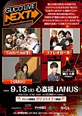 「Cody・Lee(李)、ステレオガール、TOMOOが9/13開催【GLICO LIVE“NEXT”】に出演決定」1枚目/1