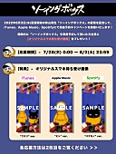 「秋山黄色 配信シングル「ソーイングボックス」事前予約キャンペーン」3枚目/7