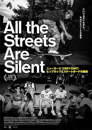 「ストリートカルチャーの誕生を追ったドキュメンタリー映画『All the Streets Are Silent』10月21日公開」