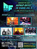 「ヒップホップイベント【DIAMOND FES2022】にN.C.B.B、餓鬼レンジャー、ラッパ我リヤ、サ上とロ吉、DOTAMA」1枚目/1