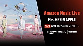 「Mrs. GREEN APPLE、延期となったAmazon「プライムデー」特別ライブを生配信」1枚目/1
