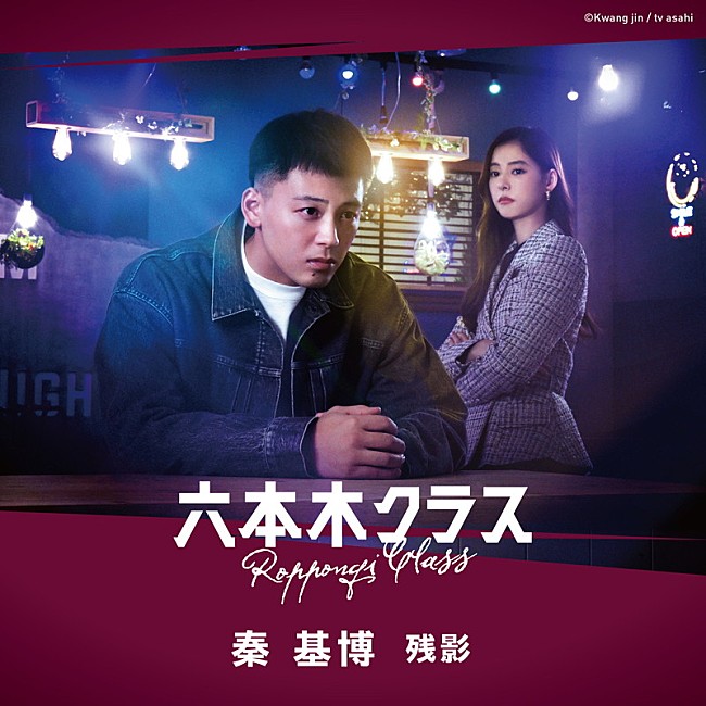 「配信シングル「残影」」2枚目/3