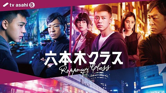 「テレビ朝日系木曜ドラマ『六本木クラス』
（C）Kwang jin /tv asahi」3枚目/3
