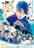 「映画『線は、僕を描く』」3枚目/7