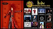 「hideのバースデーイベントが12月11日にCLUB CITTA’で開催」1枚目/1