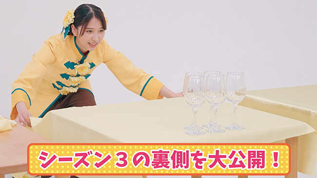 「ももくろちゃんZ、映像作品『とびだせ！ぐーちょきぱーてぃー Season 3』メイキング予告映像vol.2公開」1枚目/4