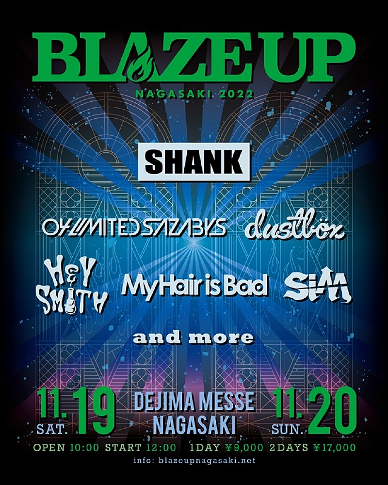 SHANK、主宰フェス【BLAZE UP NAGASAKI 2022】出演者第1弾発表 