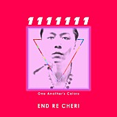 「ENDRECHERI（堂本剛）、新曲は個性＆多様性を歌う「1111111 ～One Another&amp;#039;s Colors～」」1枚目/1