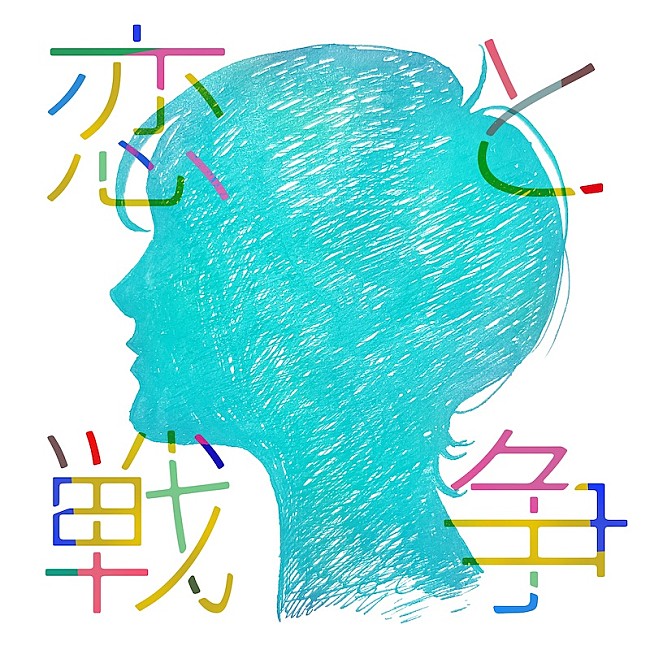 「リーガルリリー、「明日戦争がおきるなら」先行配信＆monogatary.comとのコラボも」1枚目/3