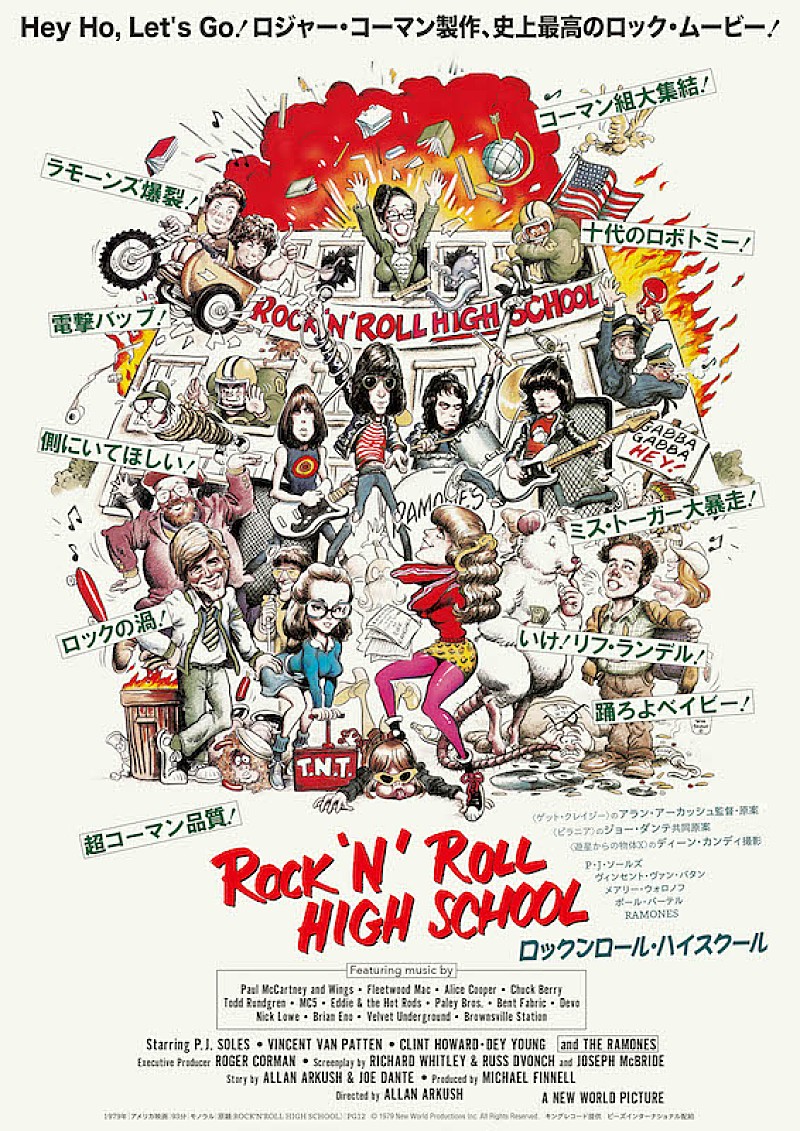 ラモーンズ「ラモーンズが唯一出演したロック映画『ロックンロール・ハイスクール』、9月に日本初のロードショー公開」1枚目/3