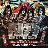 「キッスの来日公演が東京ドームで一夜限り開催」1枚目/1