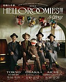 「s**t kingz 舞台【HELLO ROOMIES!!!】」3枚目/7