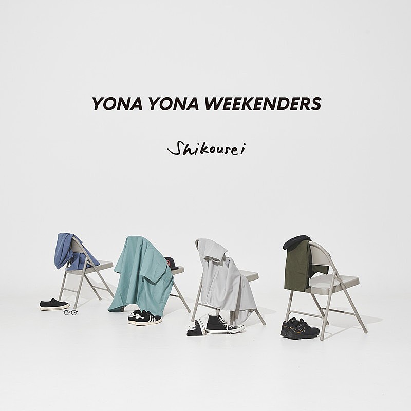 「YONA YONA WEEKENDERS EP『嗜好性』」3枚目/4