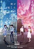 「『僕愛』＆『君愛』本予告編が公開、主題歌は須田景凪「雲を恋う」／Saucy Dog「紫苑」」1枚目/1