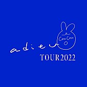 「【adieu TOUR 2022 -coucou-】」3枚目/4