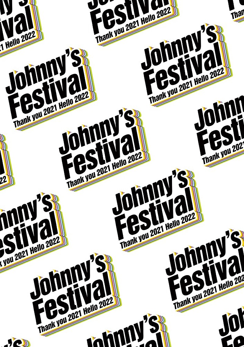 「ジャニーズ全14組・総勢78名出演【ジャニフェス】映像作品が2022年7月音楽ビデオ・セールス首位【SoundScan Japan調べ】 」1枚目/1