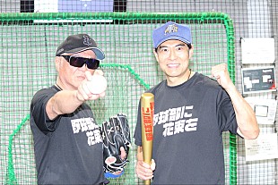 「高嶋政宏「恐怖をいかに克服できるか」　小沢仁志と神宮球場“ガチンコ一球対決”」