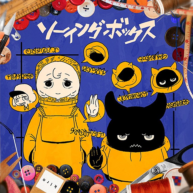 「秋山黄色 配信シングル「ソーイングボックス」」2枚目/3