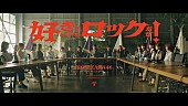 「乃木坂46、新曲「好きというのはロックだぜ！」MVコンセプトは“この夏休みに何をするのか？”」1枚目/10