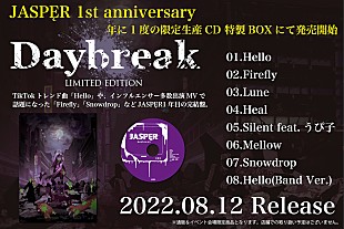 「JASPER、自身初となるCDを限定生産でリリース決定」
