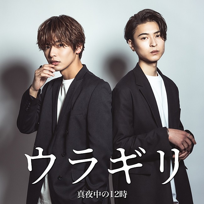 「真夜中の12時、自身初の映画タイアップ曲「ウラギリ」配信リリース」1枚目/17