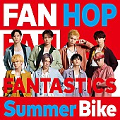 「FANTASTICS、新曲「Summer Bike」先行配信開始」1枚目/2