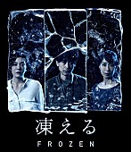「坂本昌行、連続殺人鬼役に「大きなチャンス」　「練りに練って考えながら役をしっかりと構築していきたい」」1枚目/1