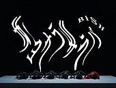 「BiSH、Taka（ONE OK ROCK）＆ KENTA（WANIMA）手掛けた新曲「サヨナラサラバ」MV公開」1枚目/3