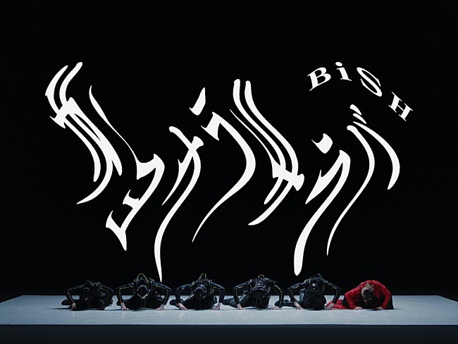 「BiSH、Taka（ONE OK ROCK）＆ KENTA（WANIMA）手掛けた新曲「サヨナラサラバ」MV公開」1枚目/3