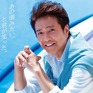 「風間トオル＆南野陽子のコメントも到着、DJ和による初の80年代ミックスCD・カセットが8/10発売」