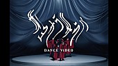 「BiSH、新曲「サヨナラサラバ」MV(ダンスver.)公開」1枚目/3