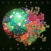 「配信シングル「もしも命が描けたら」」2枚目/2