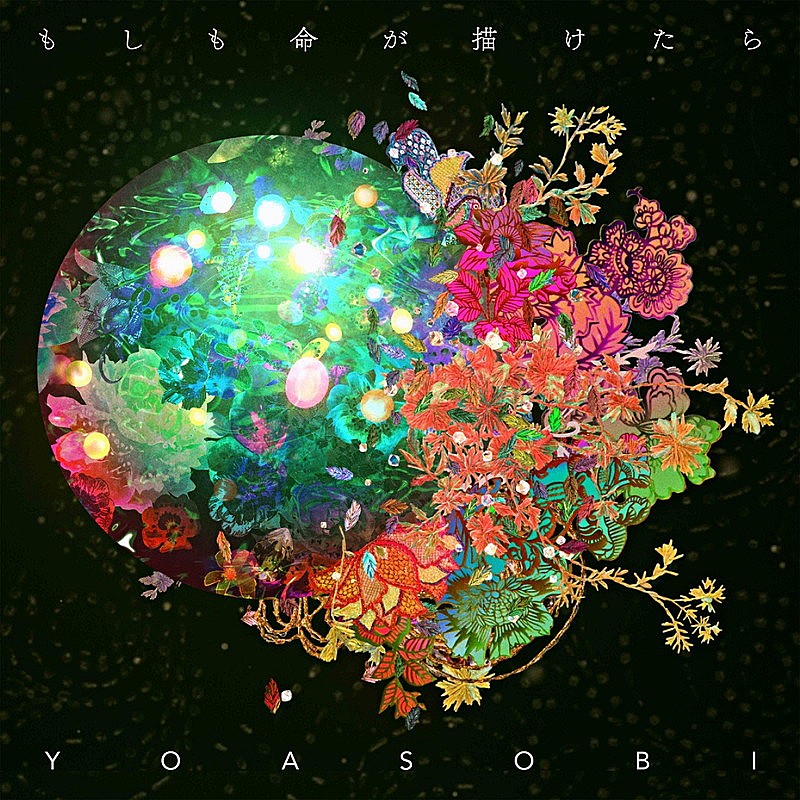 「配信シングル「もしも命が描けたら」」2枚目/2