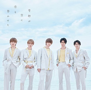 「【先ヨミ】M!LK『奇跡が空に恋を響かせた』4万枚で現在シングル1位」