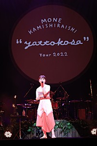 上白石萌音、【yattokosa】ツアー完走＆武道館ライブを発表