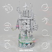 「シングル『カオスが極まる』」3枚目/3