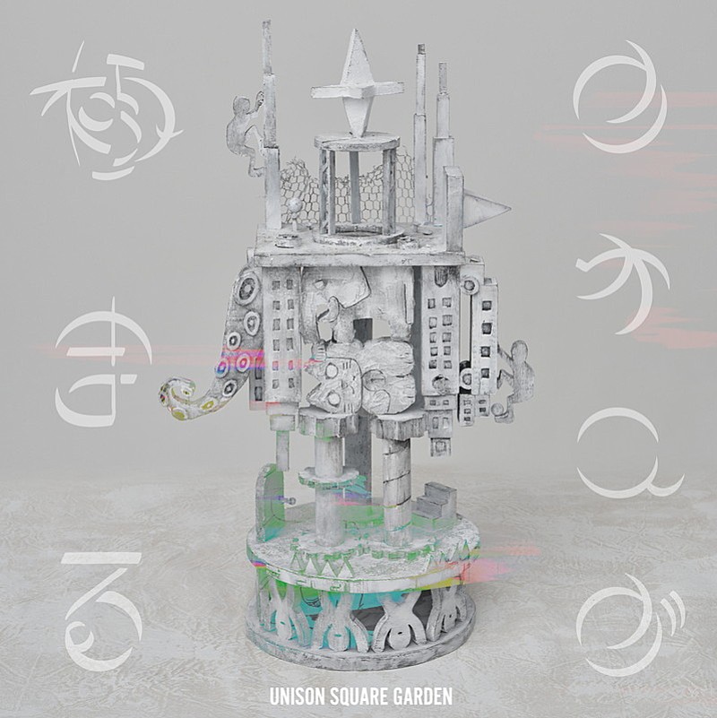 「シングル『カオスが極まる』」3枚目/3