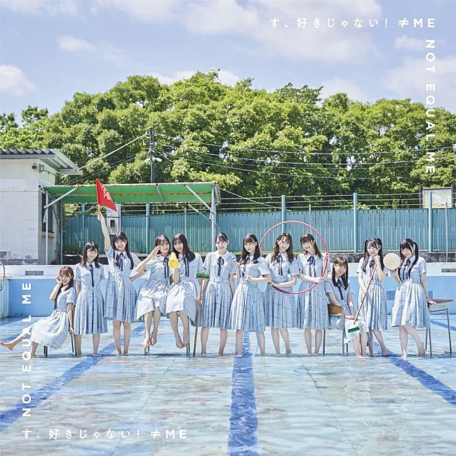 「【深ヨミ】『す、好きじゃない！』が自己最高を更新、≠MEのシングル販売状況を調査」1枚目/2