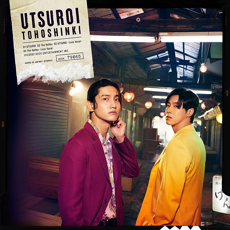 「シングル『UTSUROI』＜CD ONLY【初回盤】（スマプラ対応） ＞」3枚目/3
