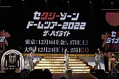 「Sexy Zone初のサマーツアー【ライブツアー2022 ザ・アリーナ】横浜アリーナ公演をレポート」1枚目/1